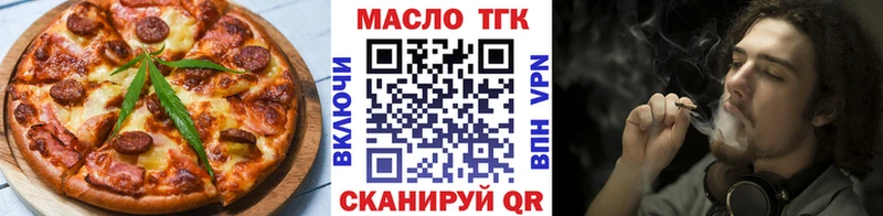 Еда ТГК марихуана Валуйки