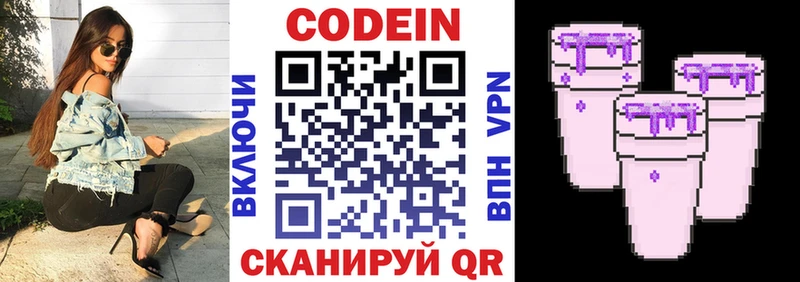 купить наркотики сайты  блэк спрут рабочий сайт  Кодеин Purple Drank  Валуйки 