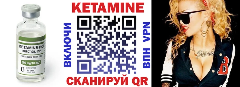 КЕТАМИН ketamine Валуйки