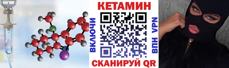 КЕТАМИН ketamine  Валуйки 