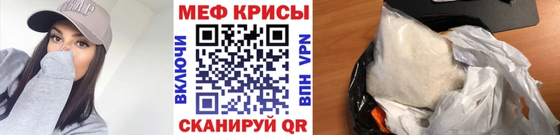 Меф мяу мяу  Валуйки 