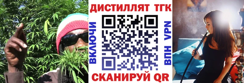 ТГК вейп с тгк  Валуйки 